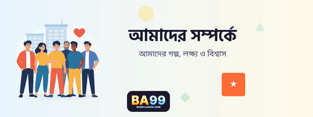 About BA99