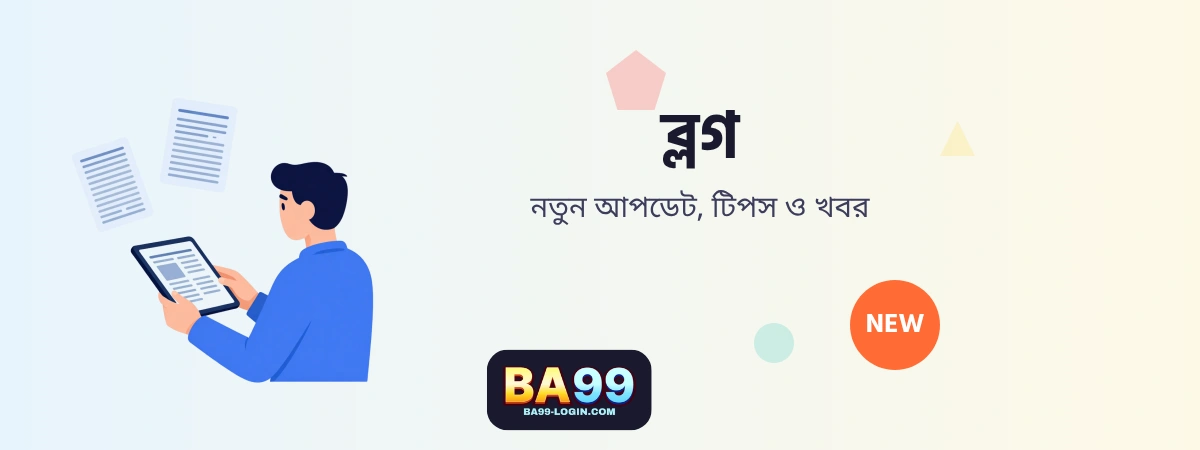 BA99 News
