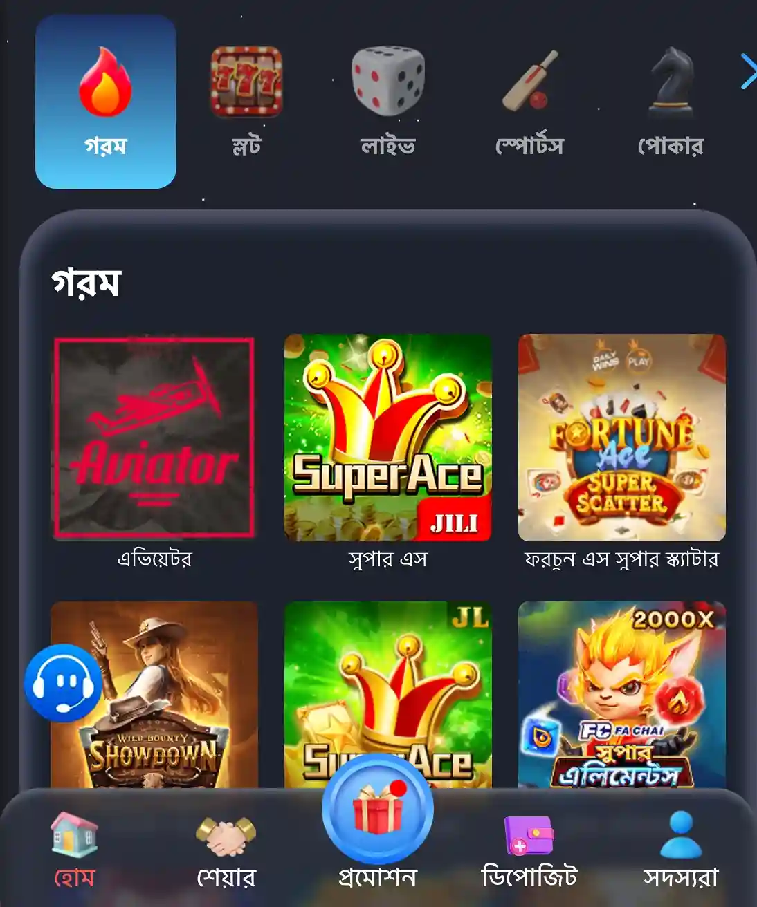 BA99 App Download